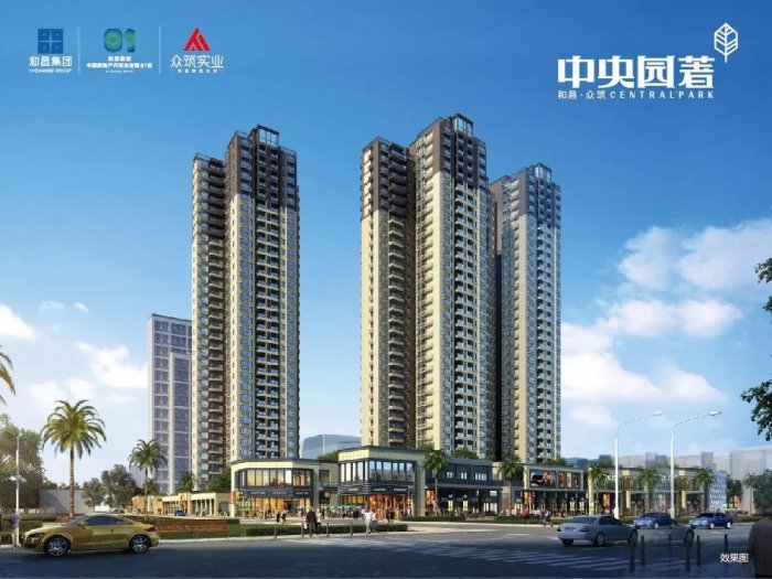 东莞和昌众筑中央原著怎么样？投资发展潜力分析